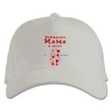 Бейсболка с принтом Лучшая Мама В мире - белая