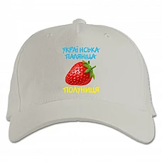 Baseball cap with Print Ukrainian palyanitsa strawberry - white