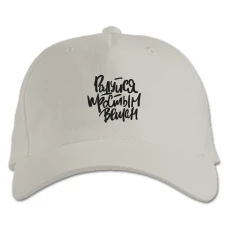 Baseball cap with Print Rejoice Simple Things - white
