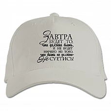 Baseball cap with Print Tomorrow - white