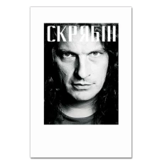 Notebooks A5 with print Skryabin -