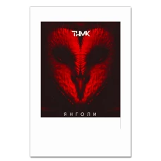 Блокнот А5 з принтом Тнмк 2 -