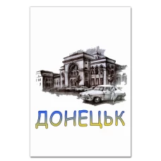 Блокнот А5 з принтом Донецьк -