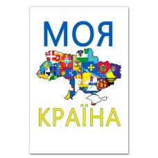 Notebooks A5 with print My Country 2 -