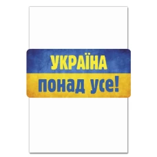 Блокнот А5 з принтом Україна Над Всього -
