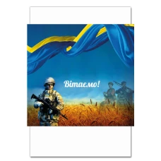 Блокнот А5 с принтом С Днем Защитника Украины Поздравляем -