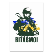 Блокнот А5 с принтом С Днем Защитника Украины Поздравляем Солдат -