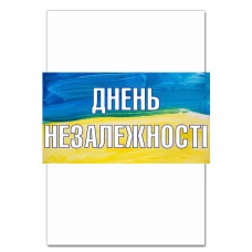 Блокнот А5 з принтом День Незалежності Фарбами -