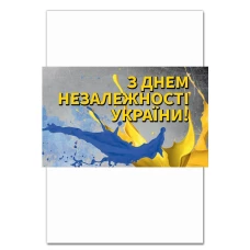 Блокнот А5 з принтом День Незалежності Фарби -