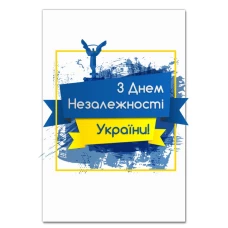Блокнот А5 з принтом День Незалежності Арт -