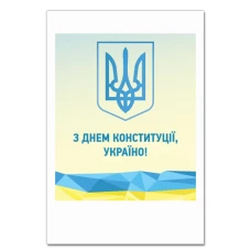 Блокнот А5 с принтом День Конституции Герб -