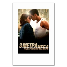 Блокнот А5 з принтом Три Метра Над Рівнем Неба Головна Тема -