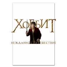 Блокнот А5 з принтом Хоббіт Русский Логотип -