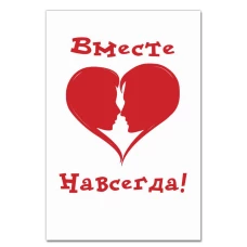 Блокнот А5 с принтом День Всех Влюбленных Навсегда Вместе -