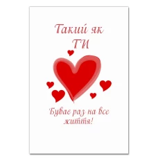 Блокнот А5 с принтом День Всех Влюбленных Такой Как Ты Бывает Раз На Всю ЖИзнь -