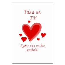 Блокнот А5 с принтом День Всех Влюбленных Такая Как Ты Бывает Раз На Всю ЖИзнь -