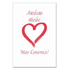 Блокнот А5 с принтом День Всех Влюбленных Люблю Тебя Моё Солнышко -