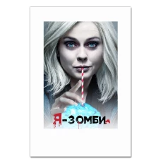 Блокнот А5 с принтом АйЗомби Оливия Мур -