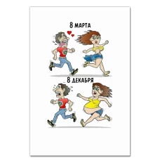 Блокнот А5 с принтом С 8 Марта! 8 Марта - 8 Декабря -