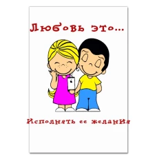 Блокнот А5 с принтом С 8 Марта! Любовь Это… Исполнять Её Желания -