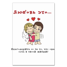 Блокнот А5 с принтом С 8 Марта! Любовь Это… Благодарить Её За То, Что Она Есть -