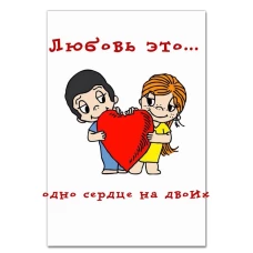 Блокнот А5 с принтом С 8 Марта! Любовь Это… Одно Сердце На Двоих -