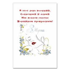 Блокнот А5 с принтом С 8 Марта! Счастья Женщинам Прекрасным -