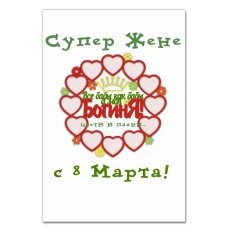 Блокнот А5 с принтом С 8 Марта! Супер Жене -