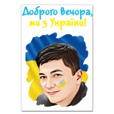Блокнот А5 з принтом Доброго вечора, ми з України Віталій Кім -