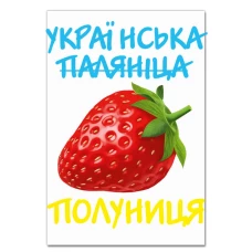 Блокнот А5 з принтом Українська паляніца Полуниця -