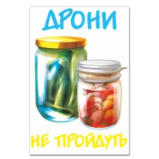 Блокнот А5 з принтом Дрони не пройдуть -