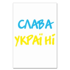Блокнот А5 с принтом Слава Украине -