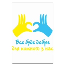 Блокнот А5 с принтом Все будет хорошо для каждого из нас -
