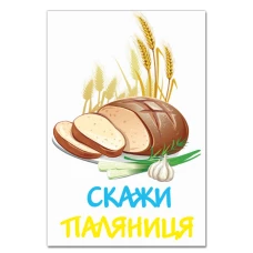 Notebooks A5 with print Say palyanitsa -