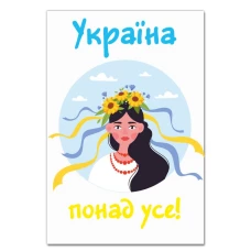 Блокнот А5 з принтом Україна понад усе -