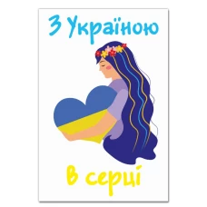 Блокнот А5 с принтом С Украиной в сердце -