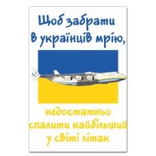 Блокнот А5 з принтом Літак Мрія -