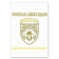 Блокнот А5 з принтом Українська бойова відьма -