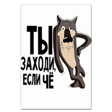 Блокнот А5 з принтом Ти Заходи, Якщо Що -