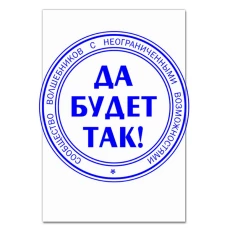 Notebooks A5 with print May It Be So -