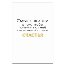Блокнот А5 з принтом Щастя -