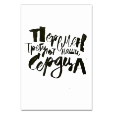 Блокнот А5 с принтом Перемен Требуют Наши Сердца -