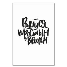 Notebooks A5 with print Rejoice Simple Things -