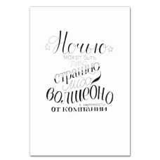 Блокнот А5 с принтом Ночью Может Быть Либо -