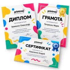 Офсетний друк дипломів, грамот, сертифікатів A4 210х297 мм 1000 шт