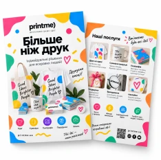 Листівки