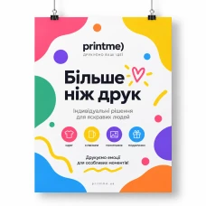 Офсетний друк плакатів A3 297х420 мм 1000 шт