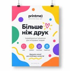 Плакати
