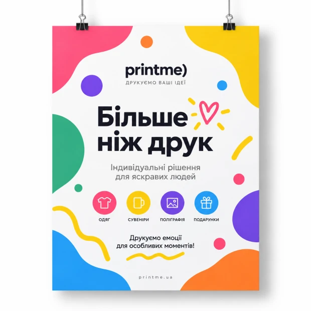 Офсетний друк плакатів A3 297х420 мм 1000 шт