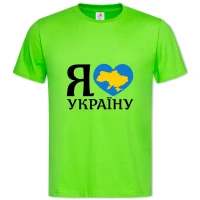 Футболка з принтом Я Люблю Україну 4 - M зелена